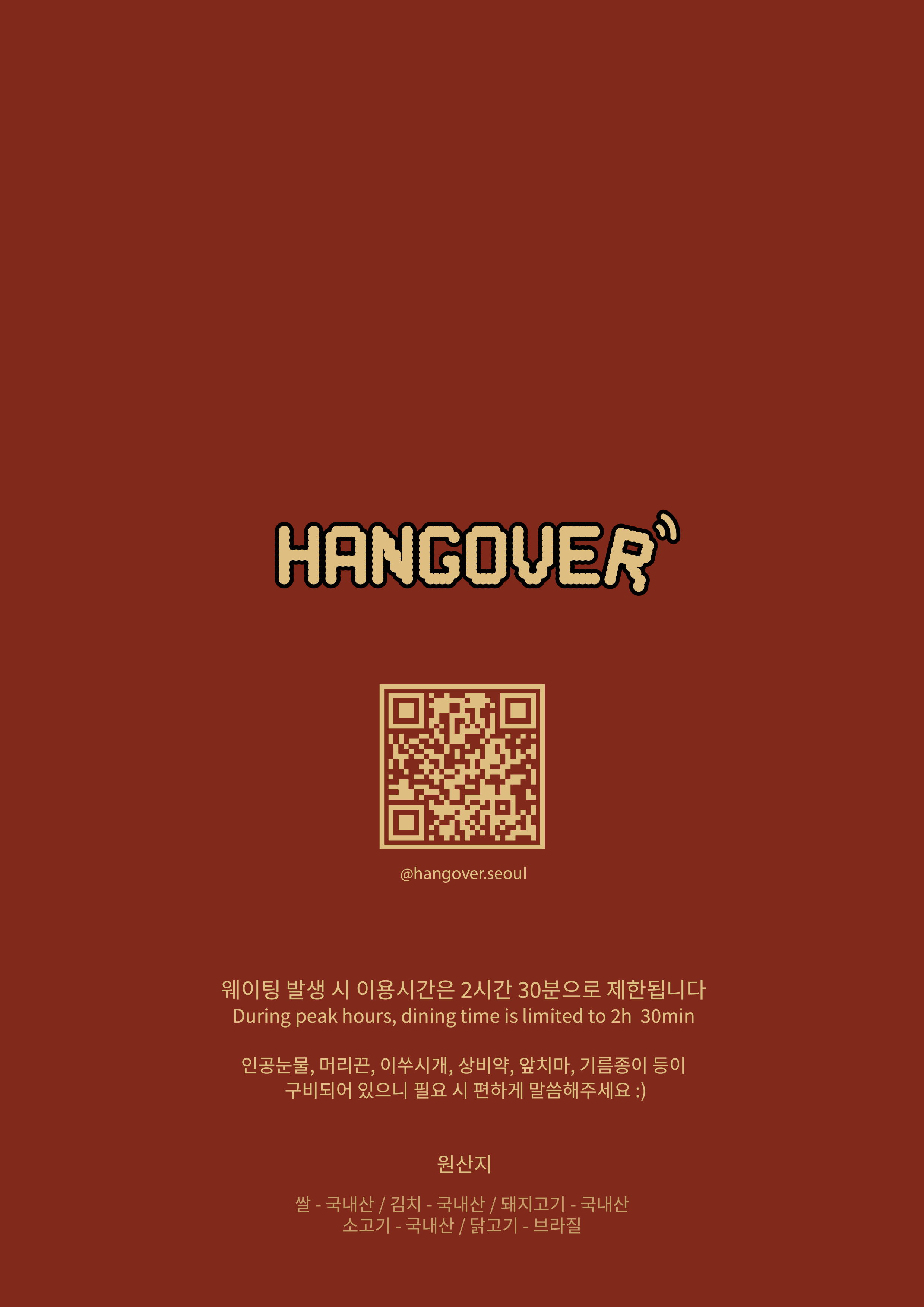 행오버 사진 8