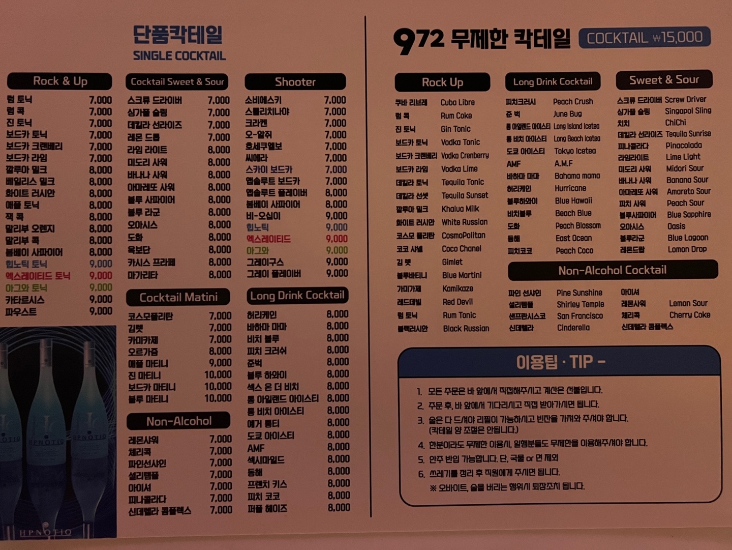 972Bar 사진 3