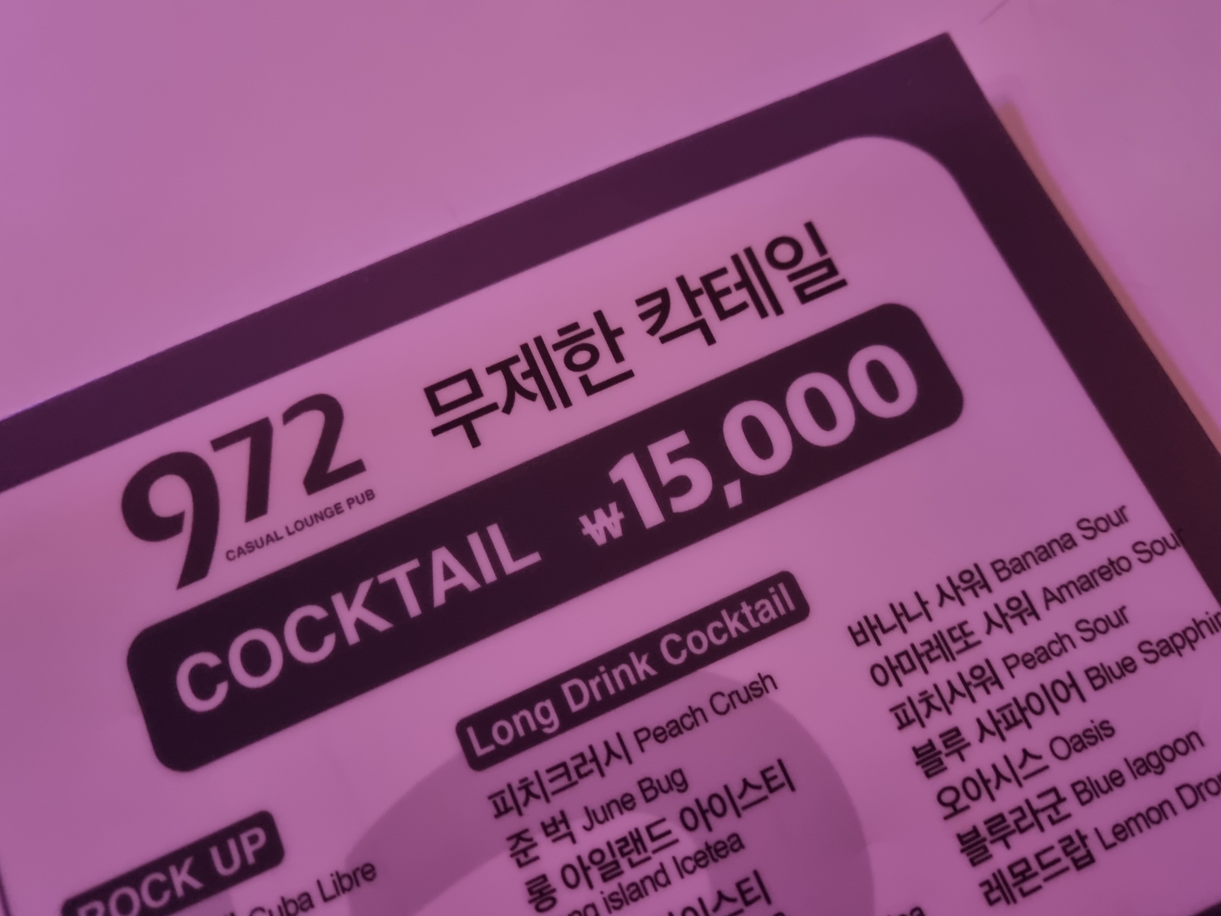 972Bar 사진 5